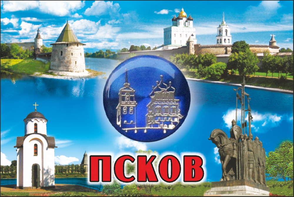 Город псков название. Псков коллаж. Города России Псков. Псков достопримечательности коллаж. Псков фотоколлаж.